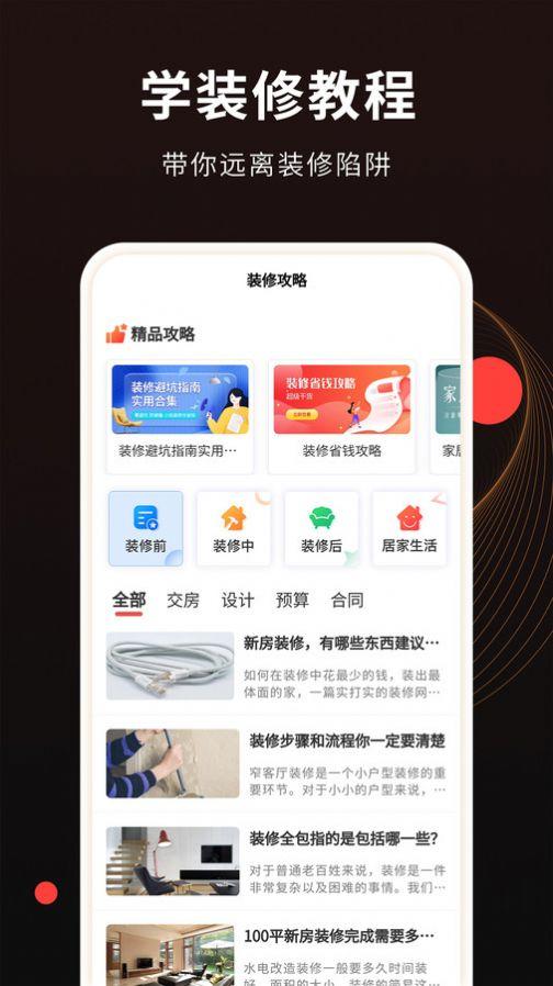 公装接单通装修设计下载图片1