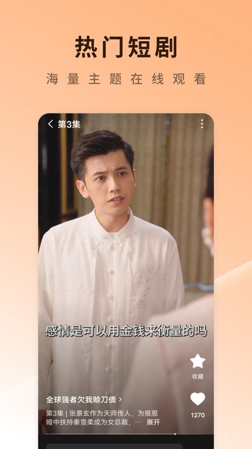 红果短剧免费下载2025最新版图片2