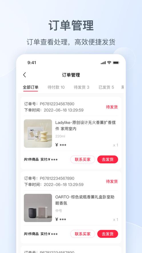 小红书千帆商家版官方下载图片1