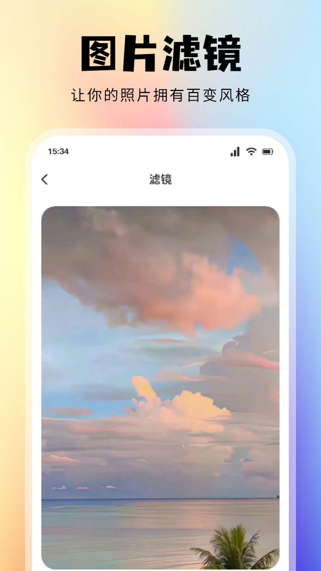 Toomics乐园壁纸软件下载 v1.1 v3.5.4