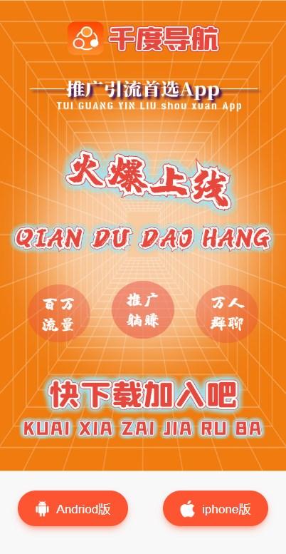 千度导航官方软件下载图片1