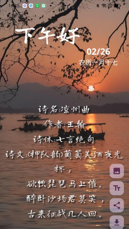 成友早安软件官方下载图片1
