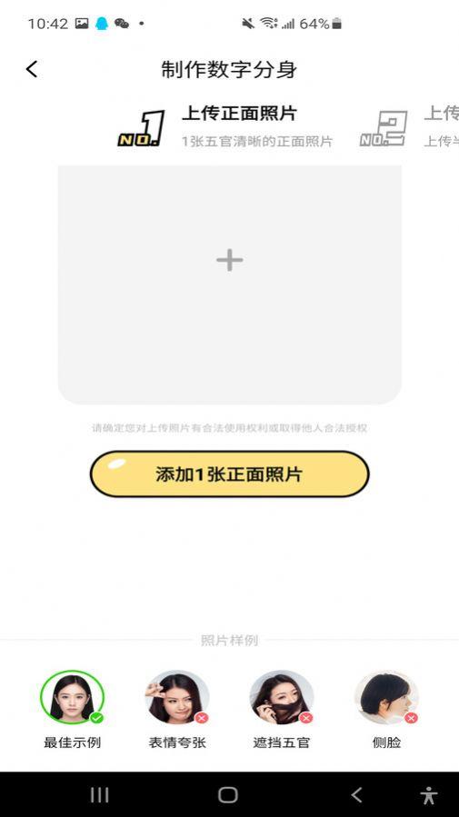 玛卡写真馆软件官方下载图片1