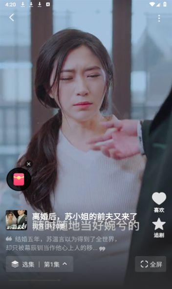 蕉果免费短剧软件官方下载图片1