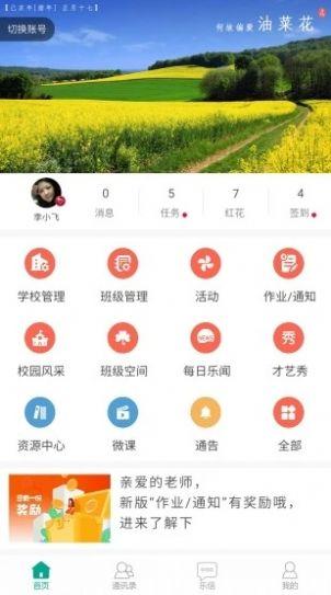 学海无涯官方最新版下载图片1