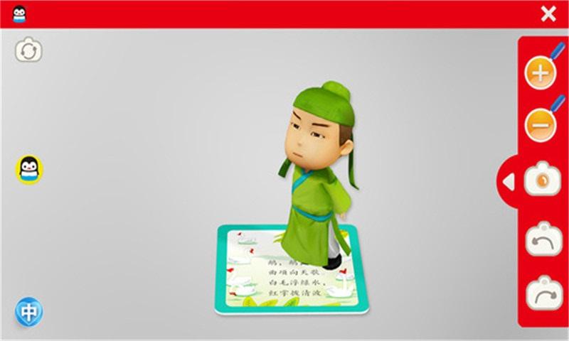 企鹅萌萌早教软件手机版 v5.0 v6.5.4