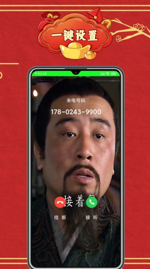 铃音来电秀软件免费版下载 v1.0 v4.1.1