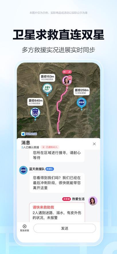 高德地图车道级导航高清版官方下载图片1