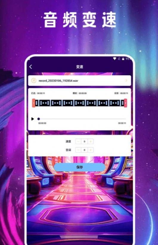 音频剪辑mill免费软件下载图片1