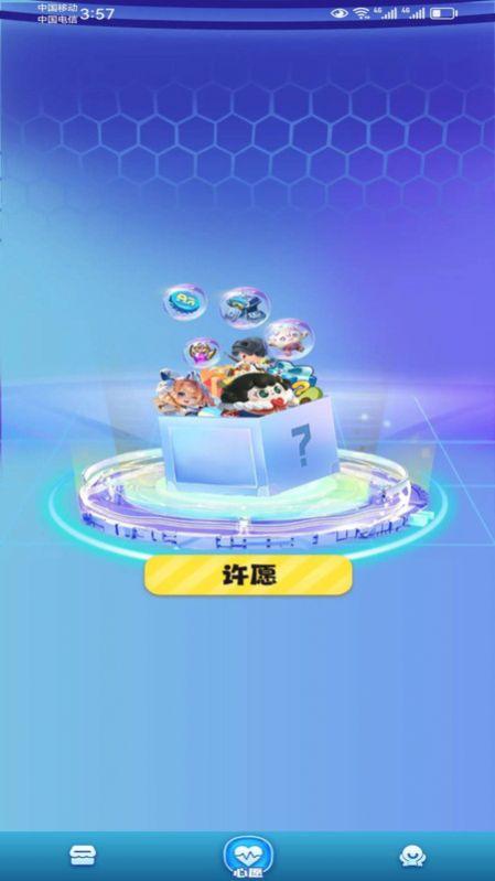 皮皮奇缘领皮肤免费软件下载图片1