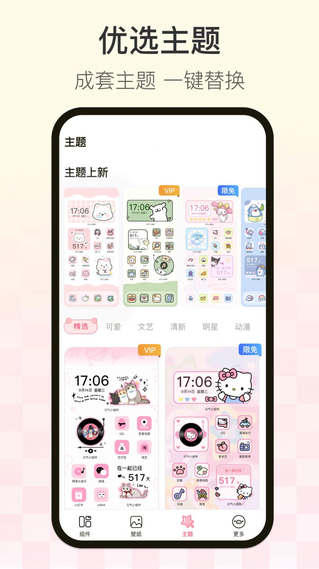 多啦壁纸app手机版下载 v1.0.0 v6.5.4