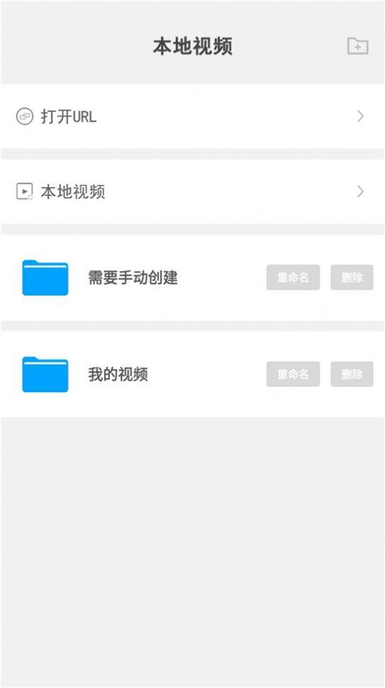 本地视频同风起软件免费下载图片1