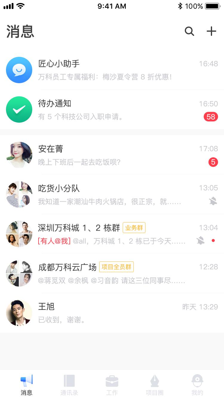 匠心平台3.0最新版本app图片1
