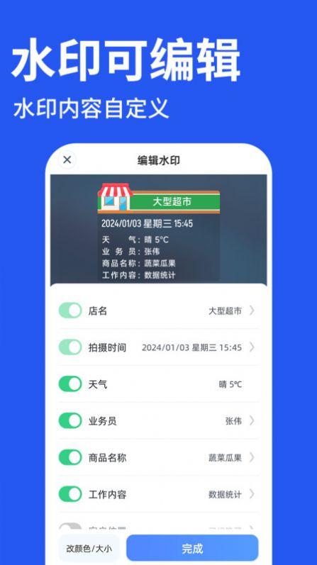 工程水印相机打卡免费版手机版下载图片1