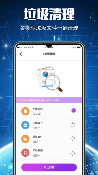 51清理大师软件最新版下载图片1