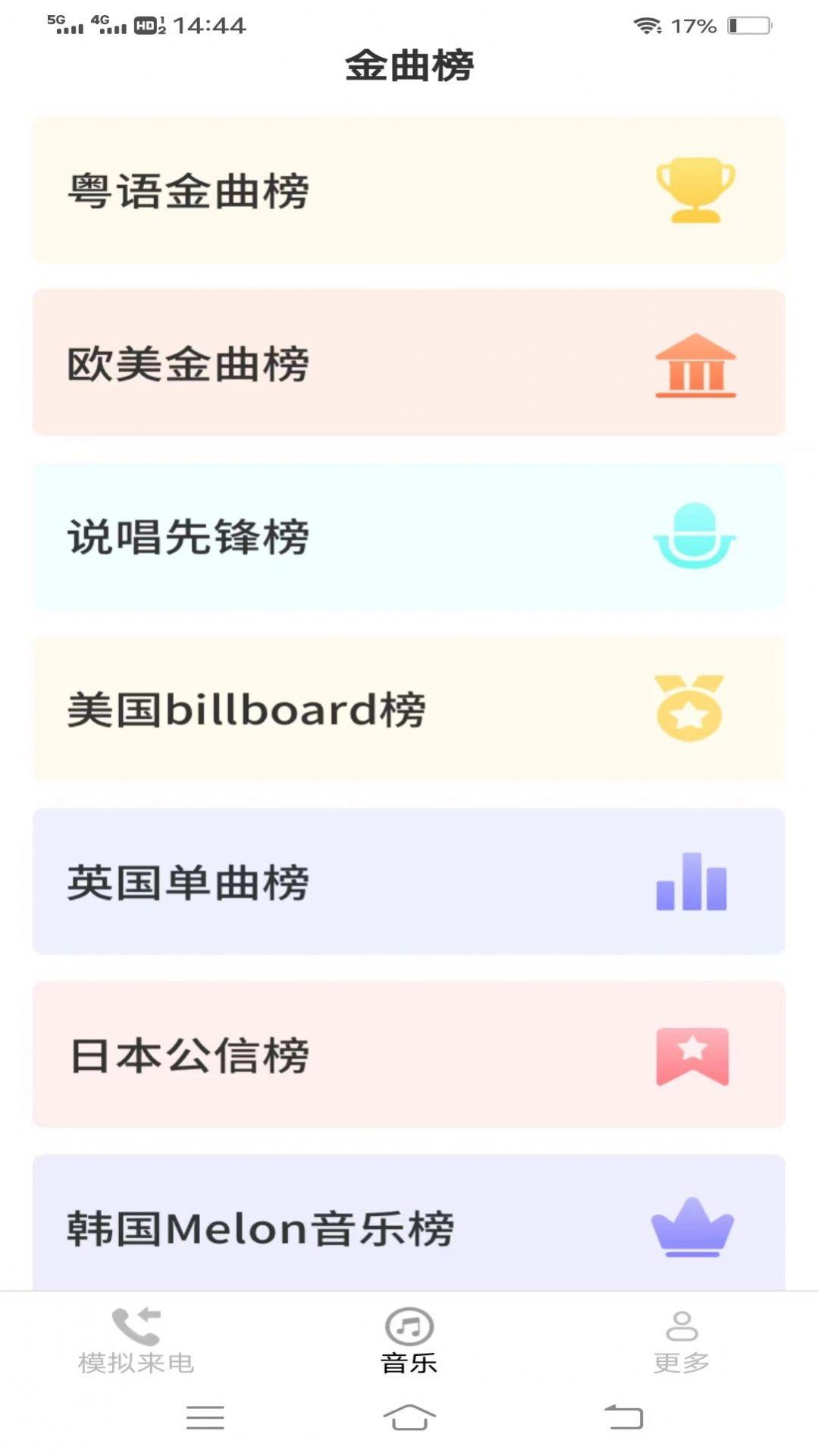 摄星美妙来电秀软件官方下载 v2.2.0.2 v5.5.3