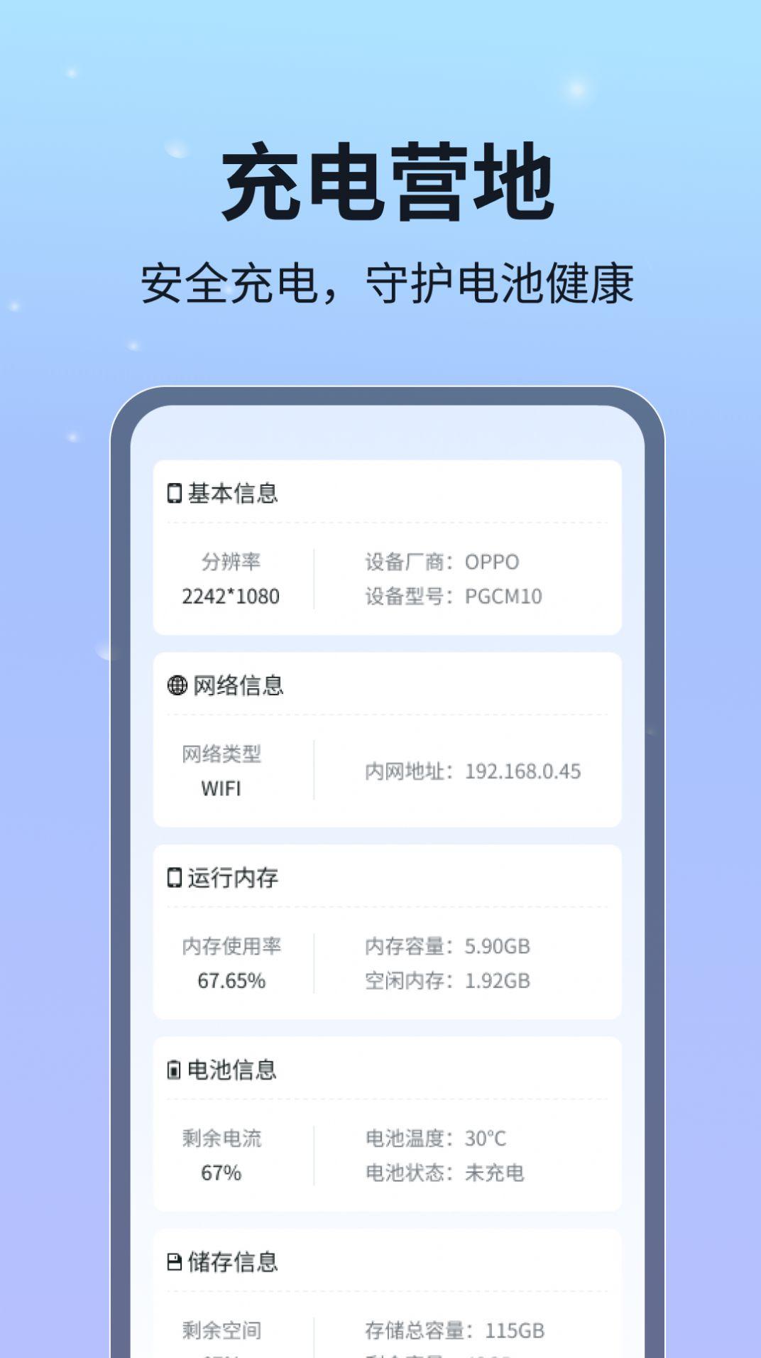 电充营地软件官方下载图片1