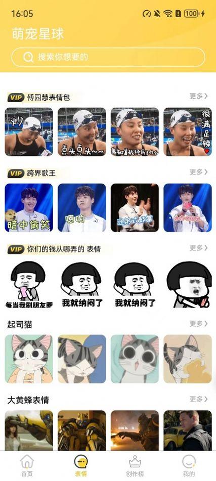 小宝快跑壁纸软件高清版下载 v1.0 v3.2.1