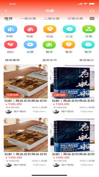 书米购书平台手机版下载图片1