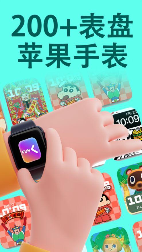 有趣表盘软件官方下载 v1.0.1 v4.4.1