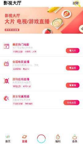 小优视频2.0.0版本app下载图片1