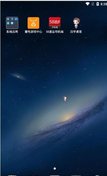 白宇桌宠app官方版下载 v5.1.0 v6.4.3