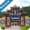 丰都旅游平台下载手机版app v1.0