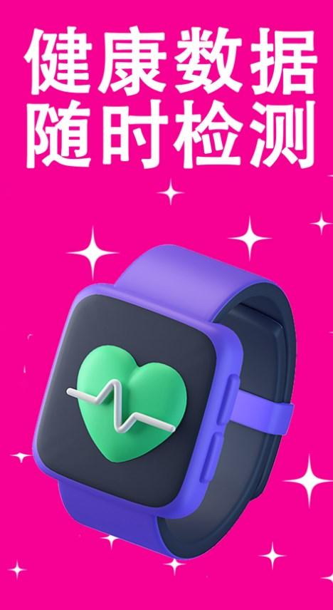 有趣表盘软件官方下载 v1.0.1 v4.4.1