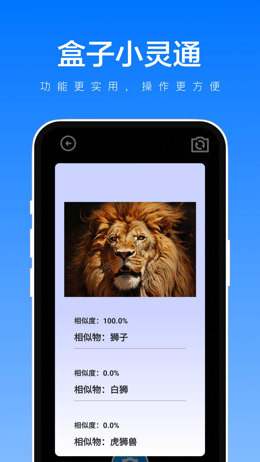 类多多盒子小灵通软件下载图片1