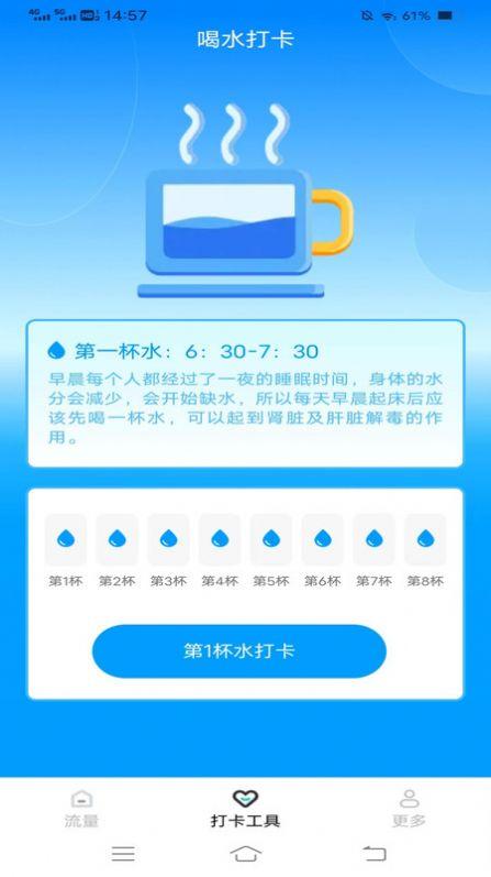 锦绣流量软件下载安装图片1