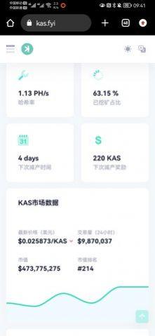 SATS币最新版软件下载图片1