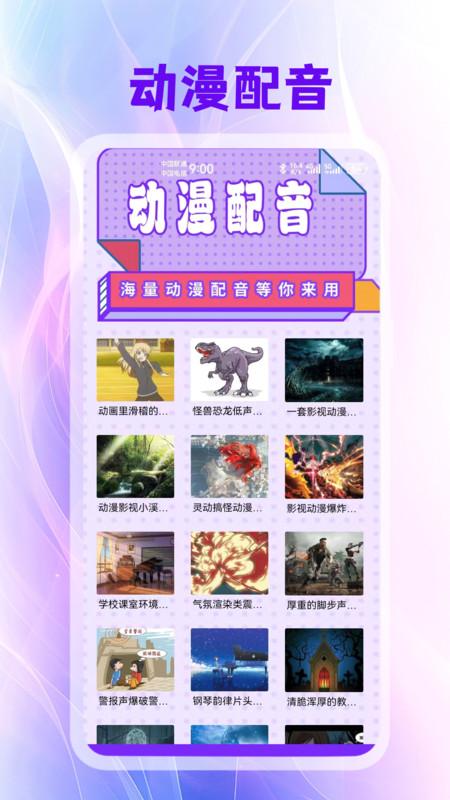 囧次元喵次元B次元app官方下载免费版图片1