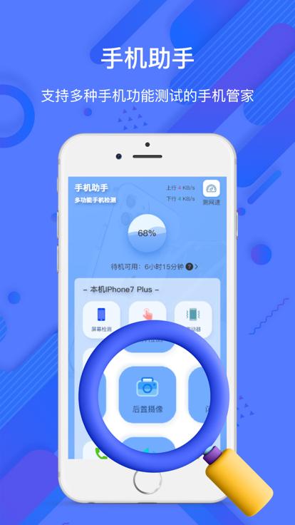 珍淼手机助手app软件下载图片1