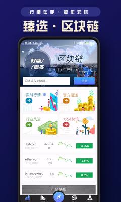库币kucoin交易所安卓手机版下载图片1