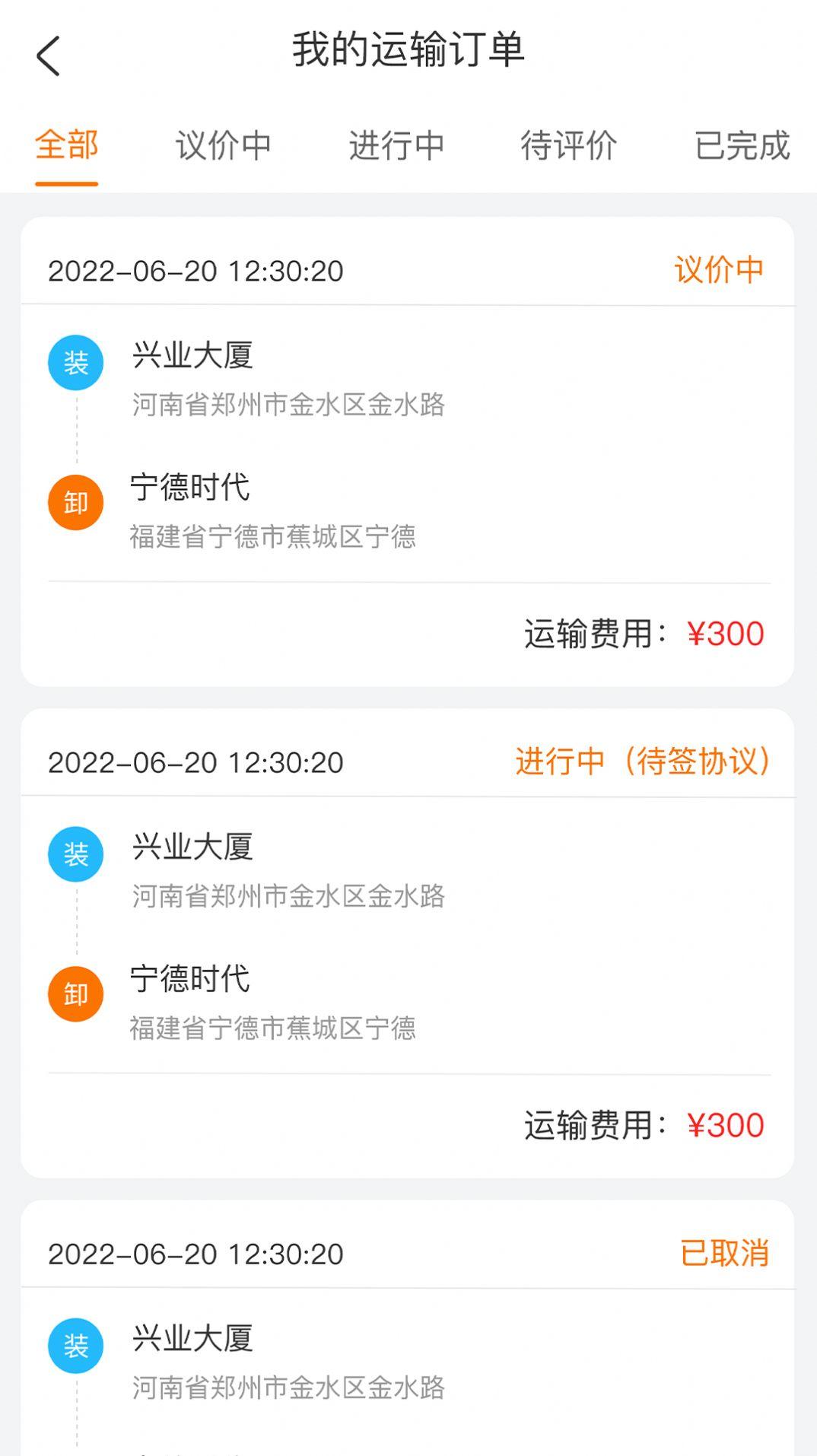 好货车服务咨询平台安卓手机版下载图片1