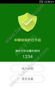 米聊锁手机版app官方下载 v1.1 v5.4.4