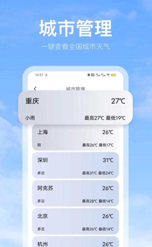 比特鹿黄历天气雷达软件客户端下载图片1