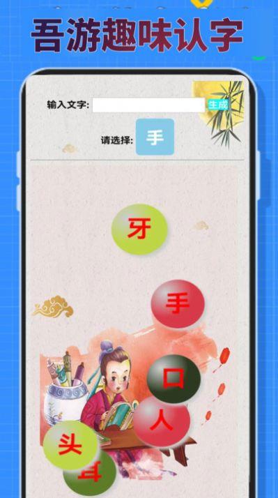 4393吾游盒软件免费版下载 v0.0.2 v4.2.3