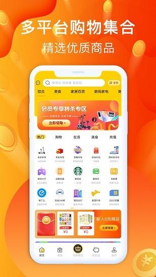 金牛购省钱卡手机官方版下载图片2
