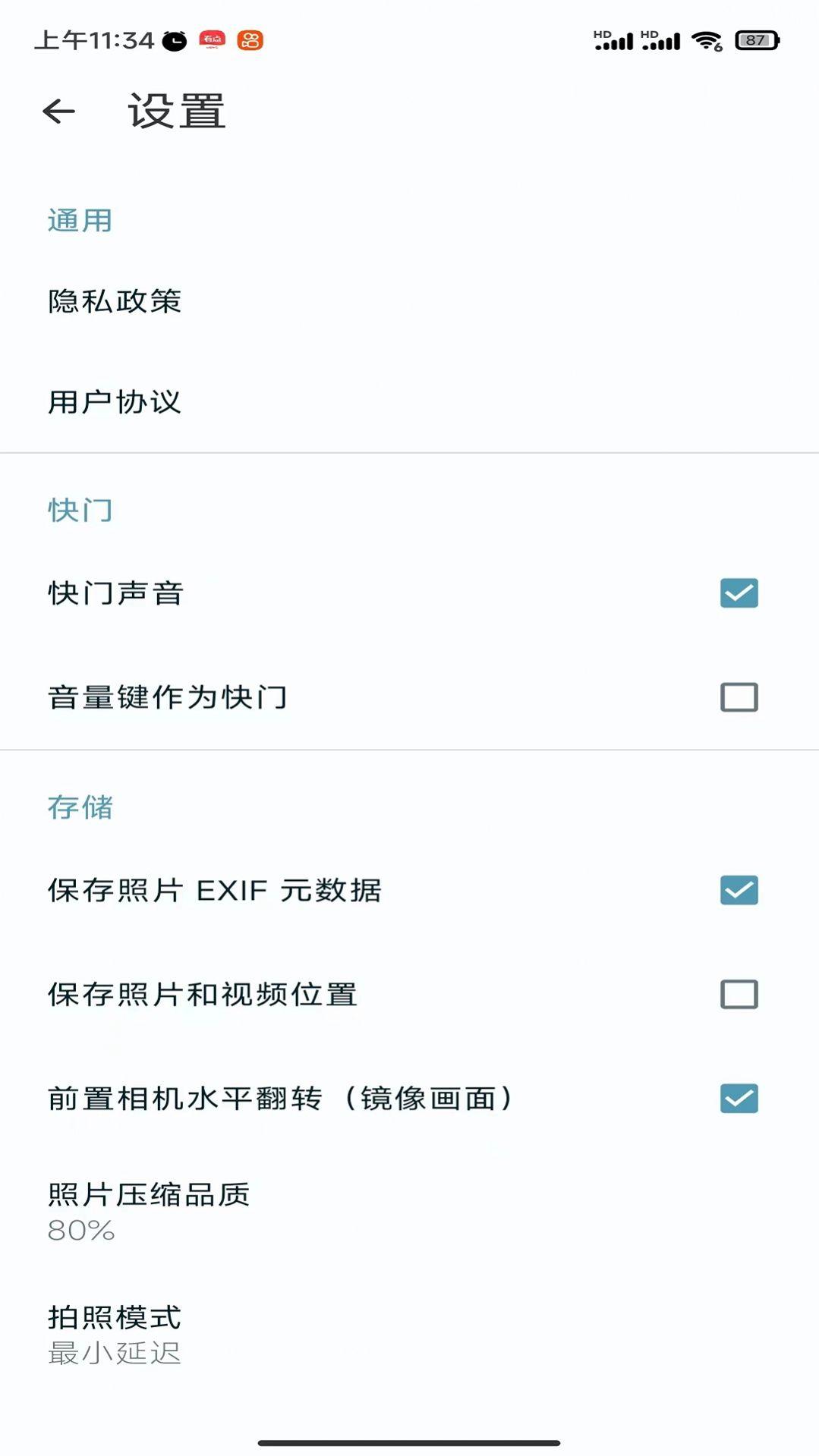 双祥相机官方手机版下载图片1
