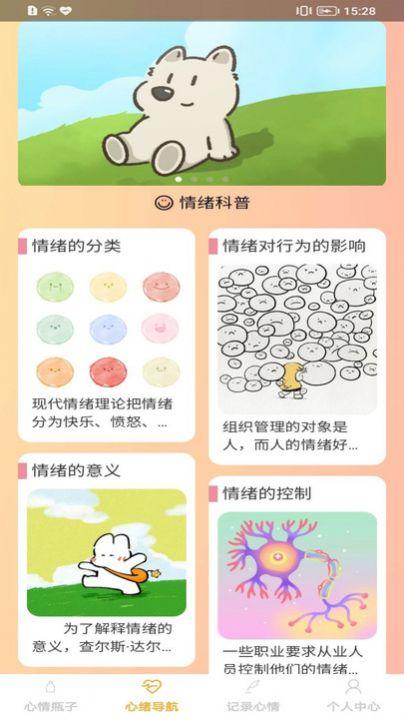 开心胶囊软件官方下载图片1