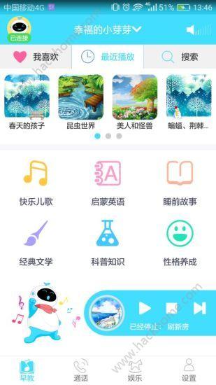 芽仔早教官方app手机版客户端下载 v1.0.0.3 v5.2.2