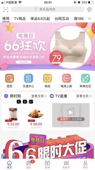 艺马优选排线app官方下载图片1