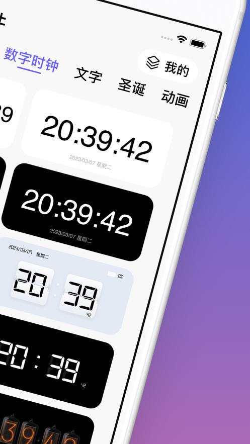 Colorful Screens主题美化软件 v1.0 v4.5.2