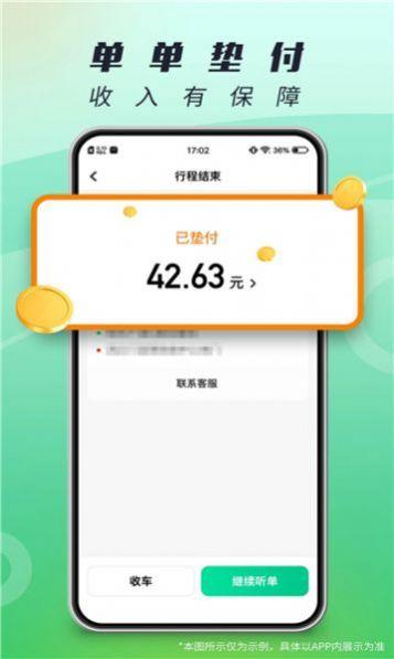 单来乐app安卓版下载 v1.23.8手机版 v6.3.3