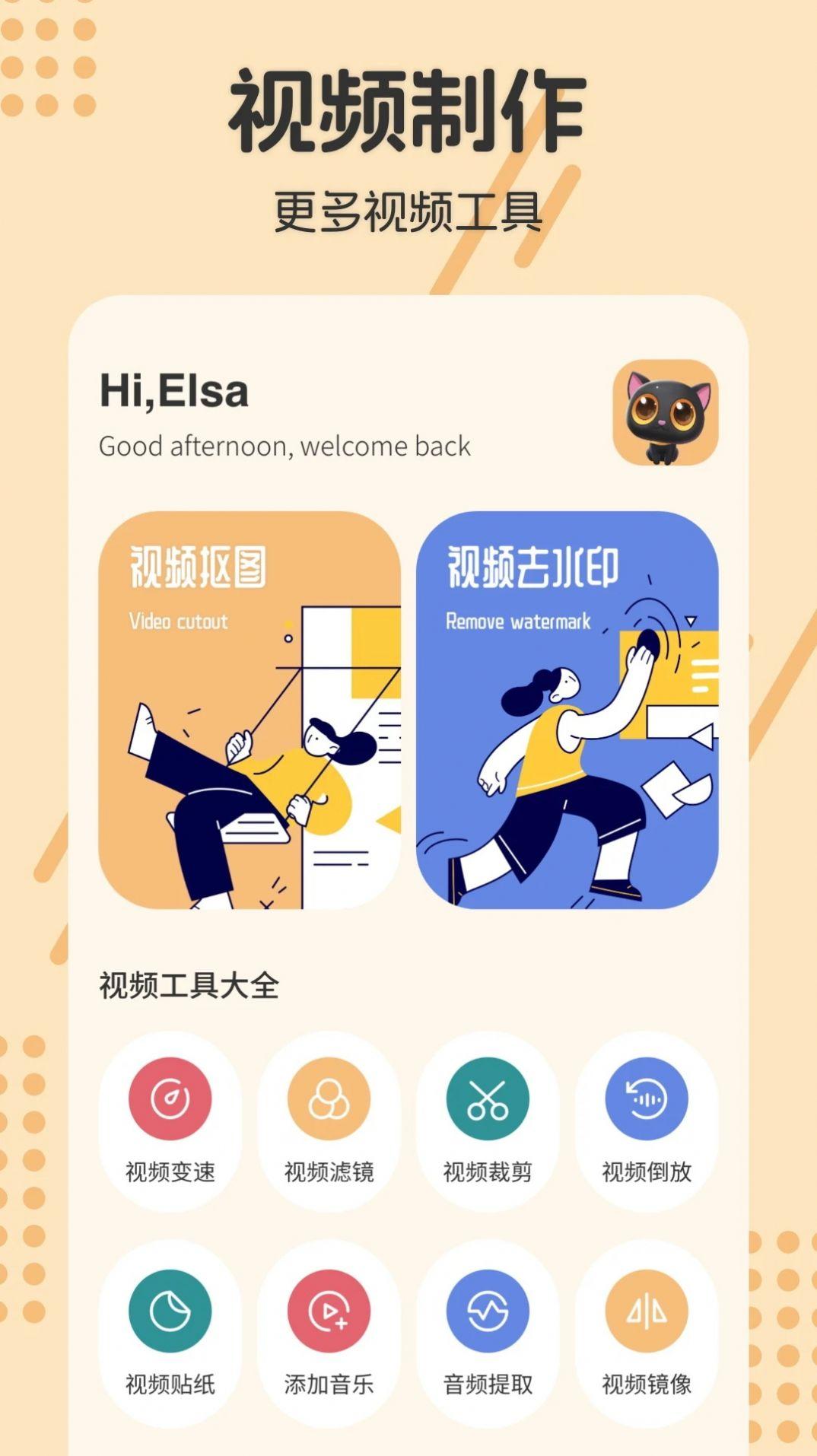 人像抠图制作软件官方下载图片1