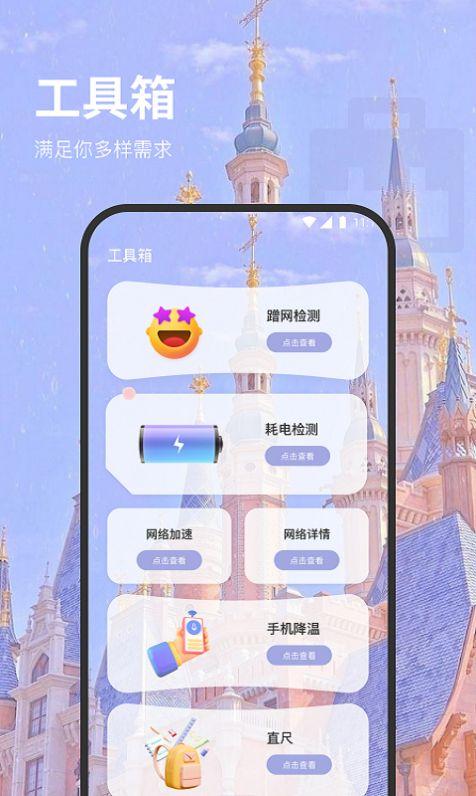 羊驼网络管家下载安装官方最新版图片1