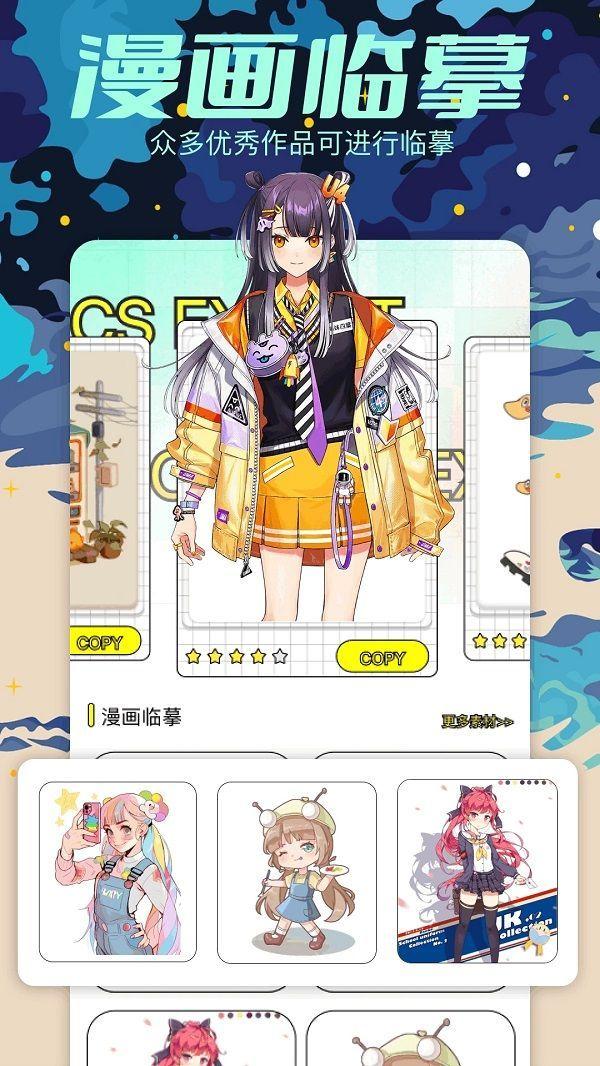 樱花漫画板官方免费版下载 v1.1 v5.3.1