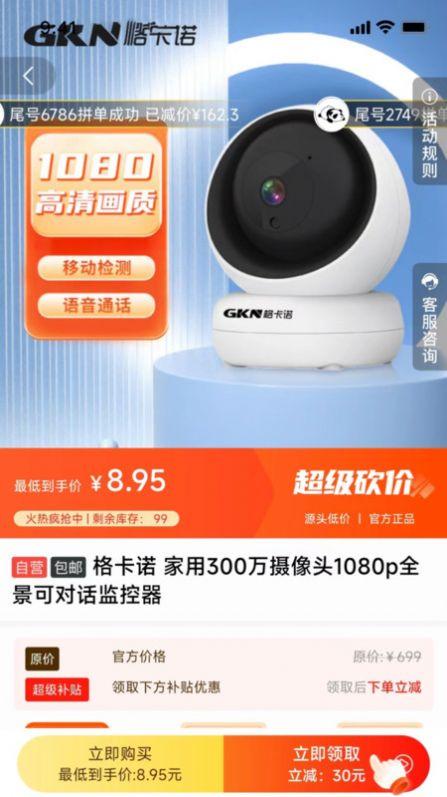 来省吧官方手机版下载图片1