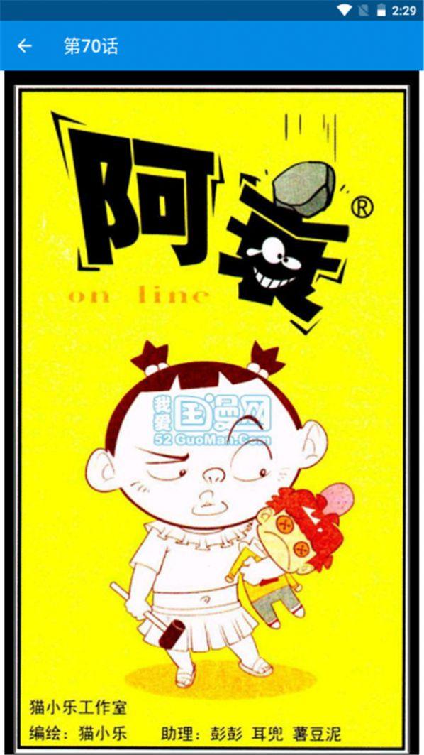 阿衰漫画全集免费电子版下载图片1